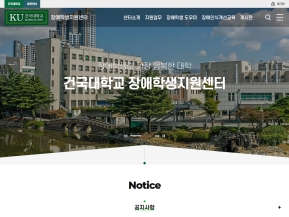 건국대학교 장애학생지원센터					 					 인증 화면